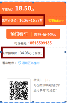 互联网信息透明化让汽Kaiyun 开云车后市场风云突变(图1)