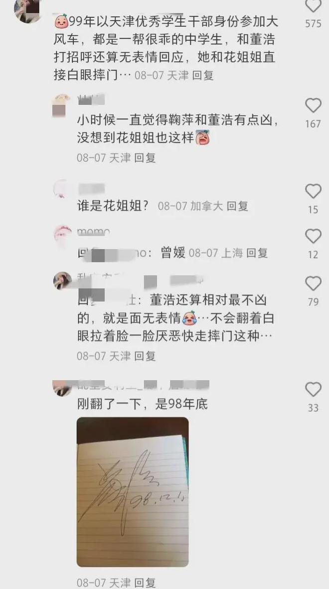 鞠萍姐姐翻车？得亏Kaiyun 开云当年互联网不发达！评论区感受到迟到20年震撼(图2)