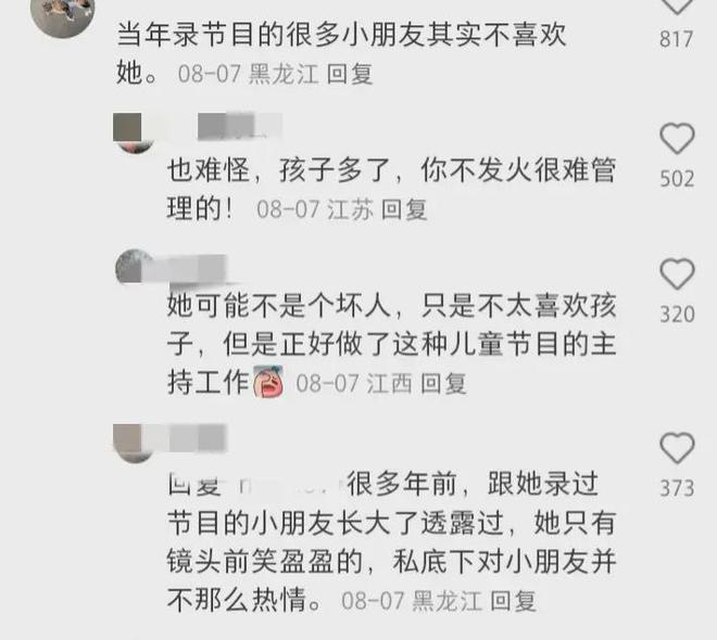 鞠萍姐姐翻车？得亏Kaiyun 开云当年互联网不发达！评论区感受到迟到20年震撼(图1)