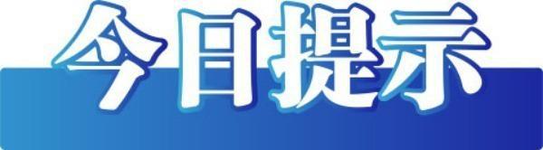 开云 开云体育平台中国互联网联合辟谣平台8月16日辟谣榜发布(图3)